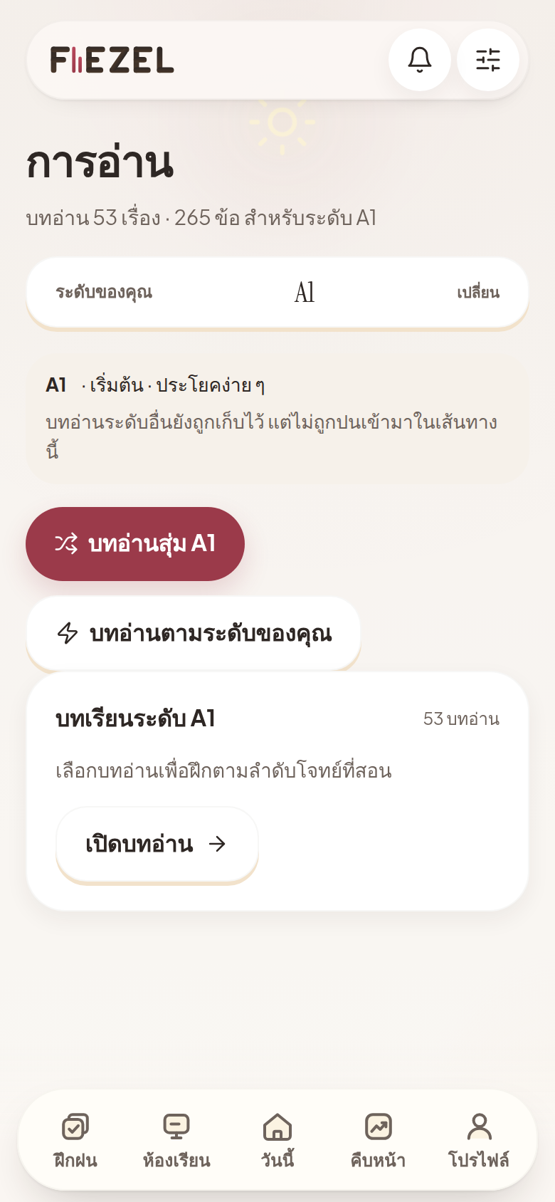 หน้า Reading ของ FIEZEL พร้อมรายการบทอ่านไล่ระดับ